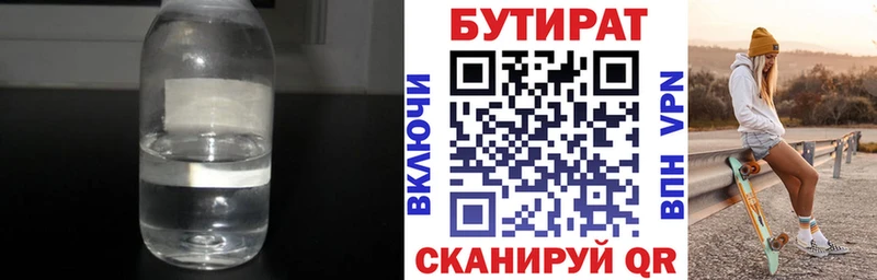Купить закладки  Талица  БУТИРАТ вода 