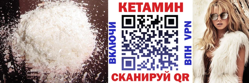 КЕТАМИН VHQ  Купить закладки  Талица 