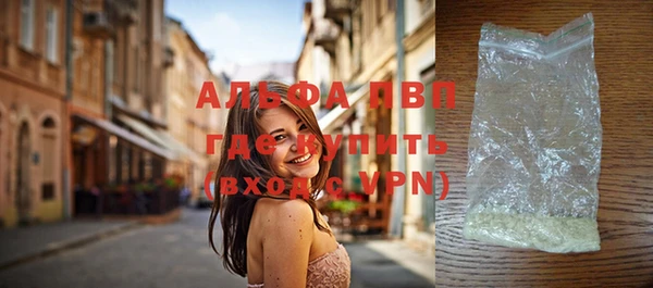 ALPHA PVP Богородск