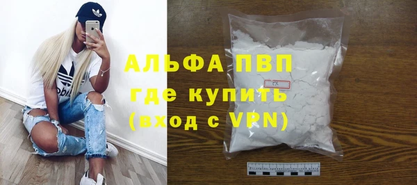 ALPHA PVP Богородск
